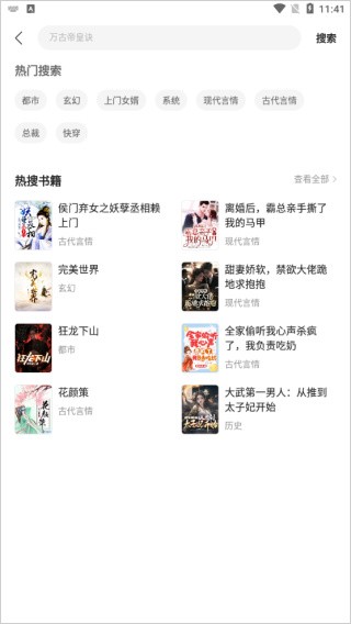 速读免费小说安卓下载安装