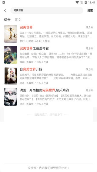 速读免费小说安卓下载安装