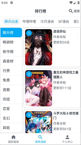 MYCOMIC漫画正版下载