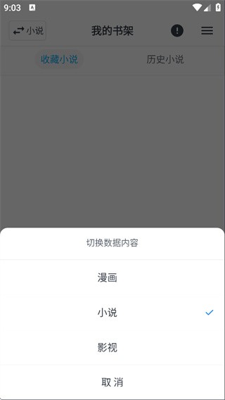 MYCOMIC漫画正版下载