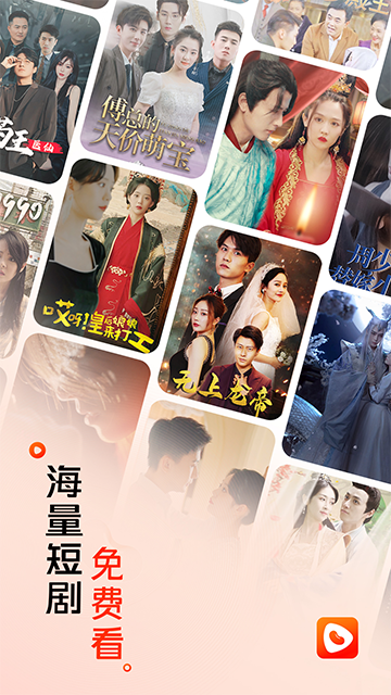 红豆短剧202617898