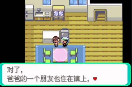 口袋妖怪传说绿宝石最新版本图片6