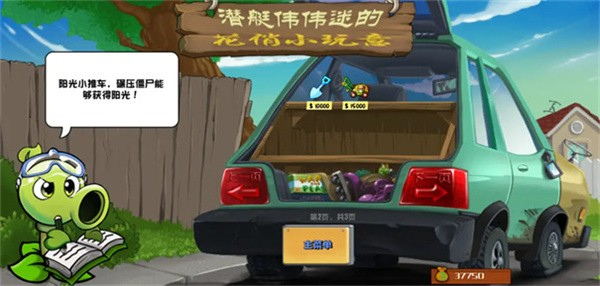 pvz杂交重制版最新版1