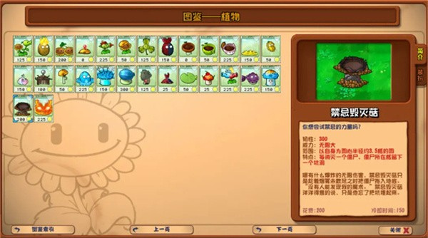 pvz杂交重制版最新版0