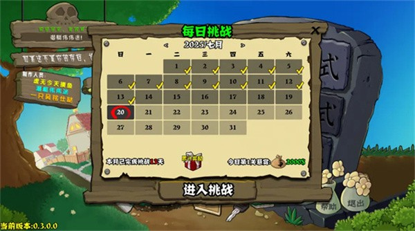 pvz杂交重制版最新版2