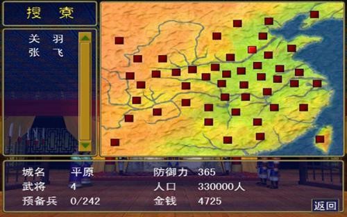 三国群英传1单机版安卓版