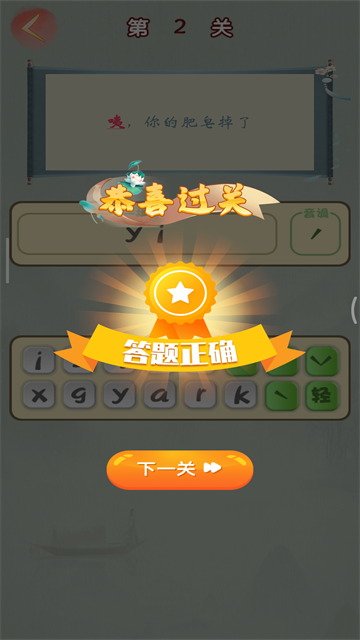 成语高手红包版1