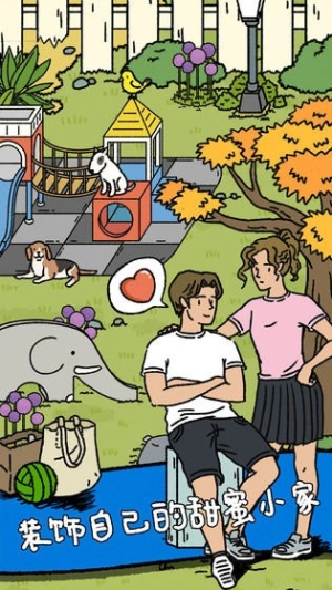 萌宅物语中文版34561