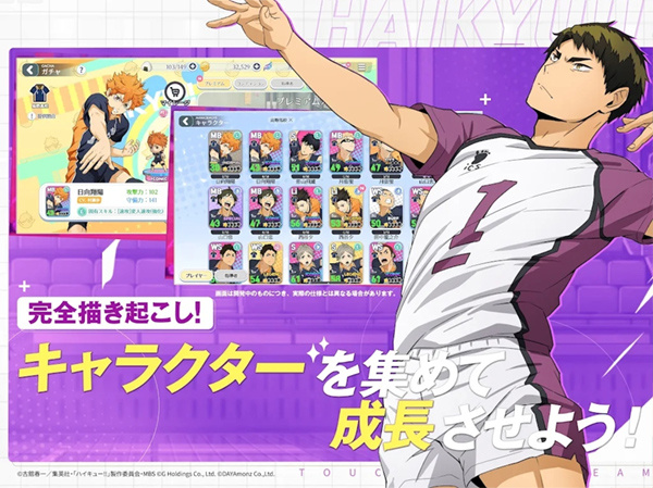 排球少年汉化版34567