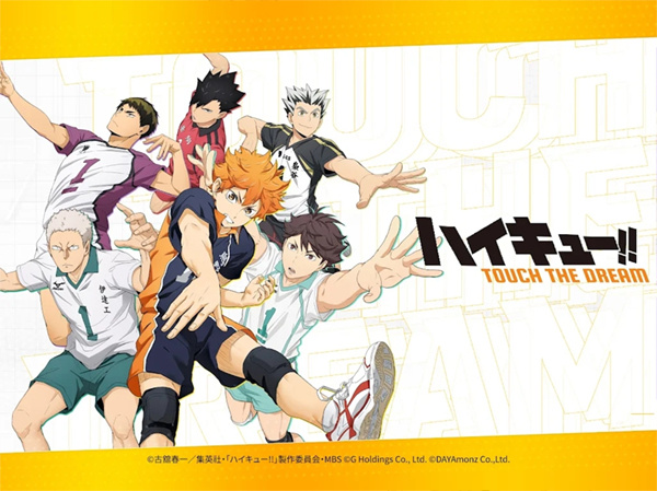 排球少年汉化版34567