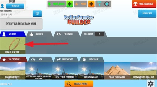 过山车之星中文版