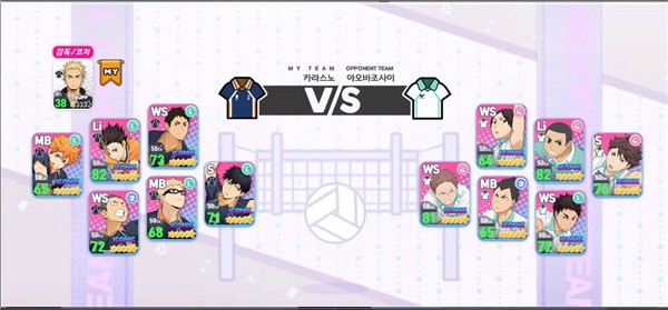 排球少年游戏安卓版