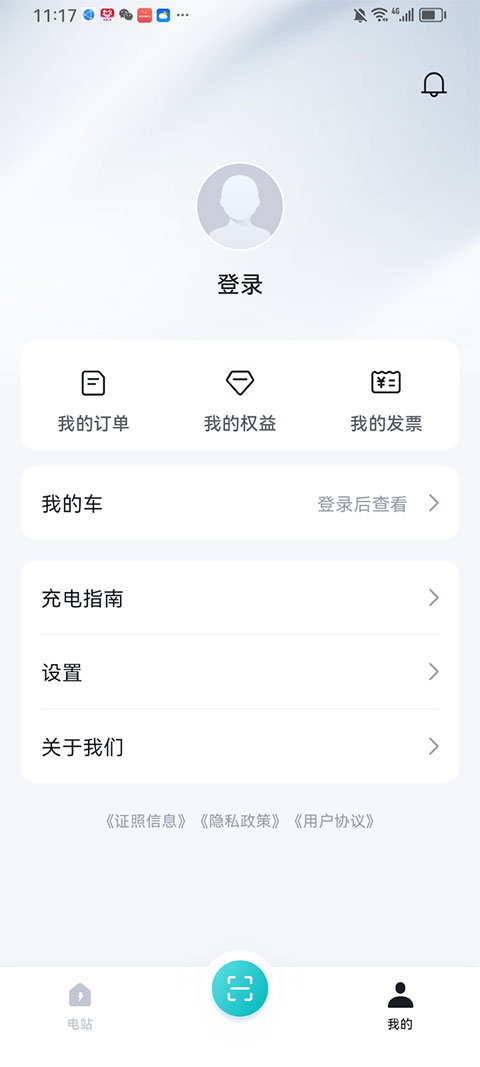 比亚迪闪充app17907