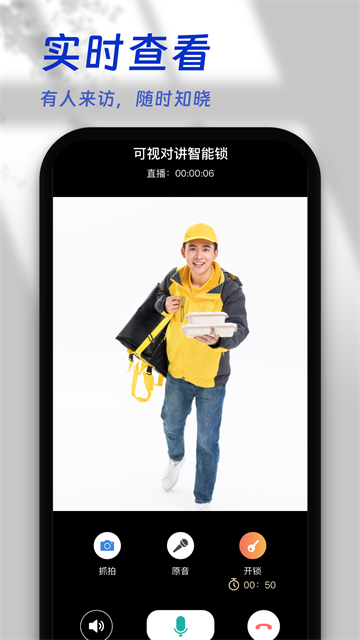 叮咚智家最新版17909