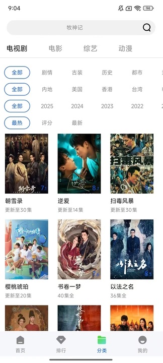 长青视频无广告免费追剧软件0