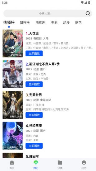 长青视频无广告免费追剧软件2