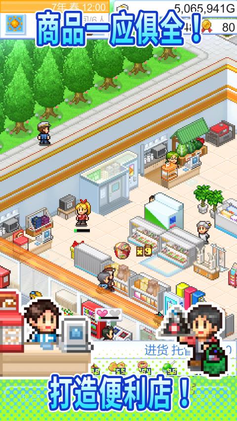 便利店开业日记debug版2