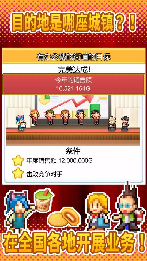 便利店开业日记debug版1