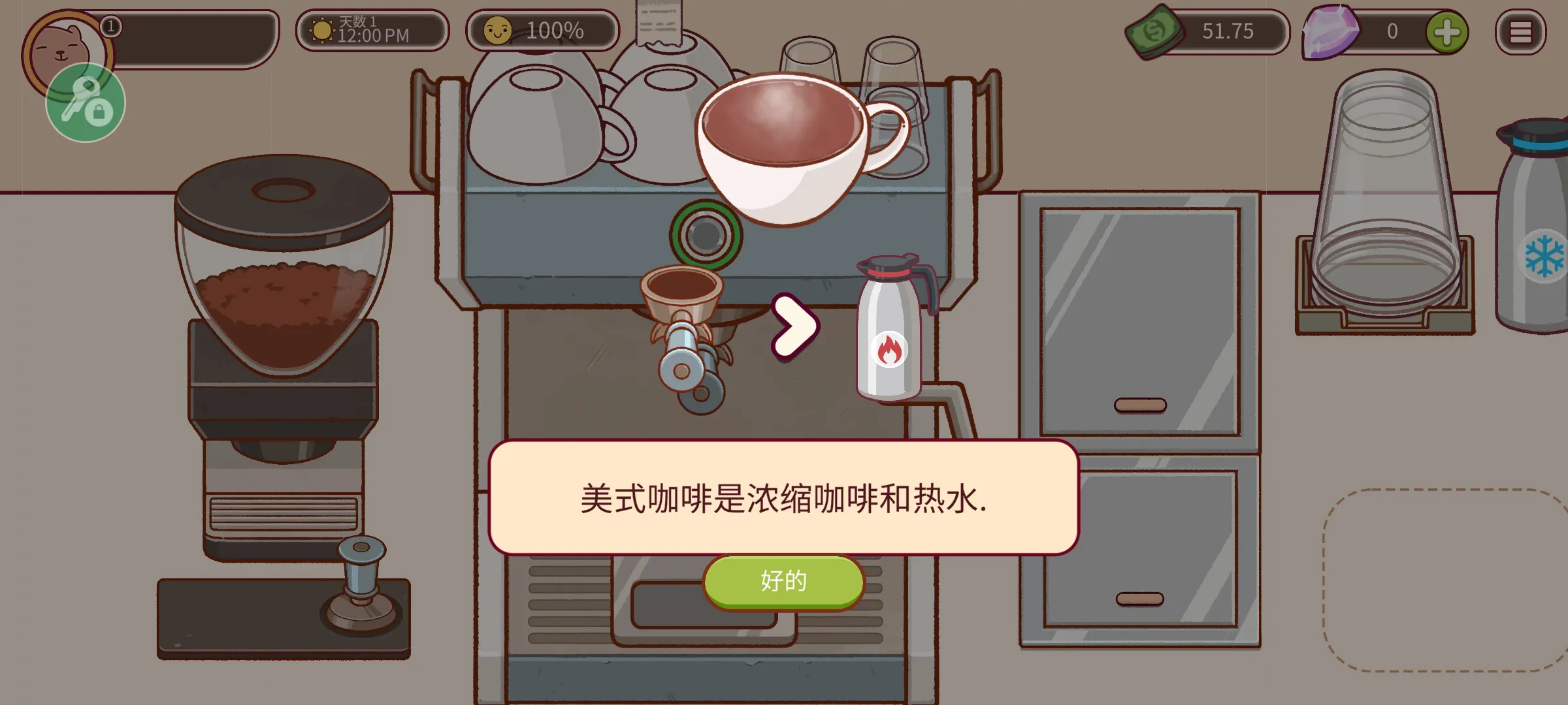 可口的咖啡手机版2