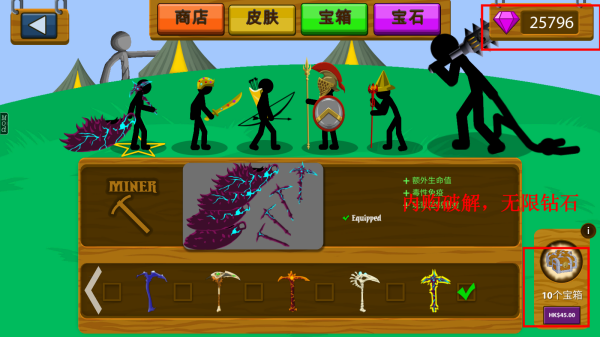 火柴人战争遗产魔改版阿赐同款0