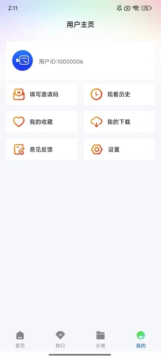 长青视频追剧免费官网版1