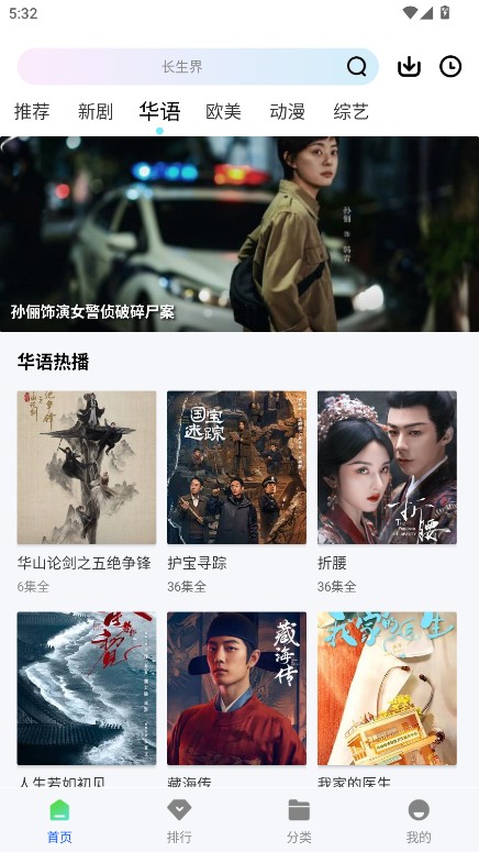 长青视频官方版