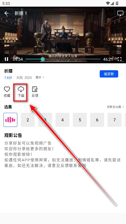 长青视频官方版