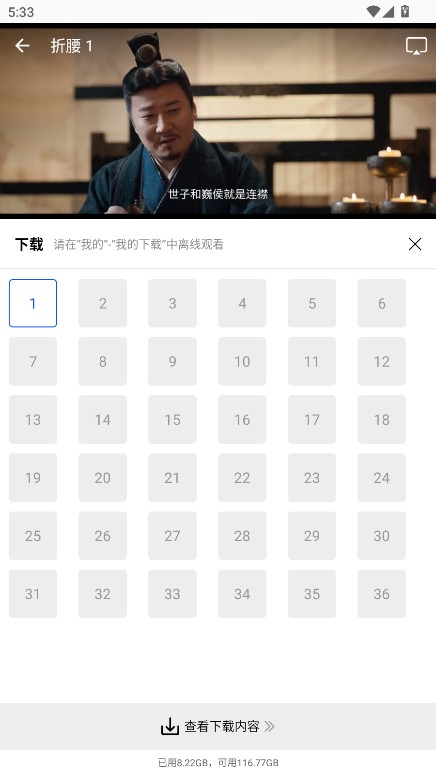 长青视频官方版