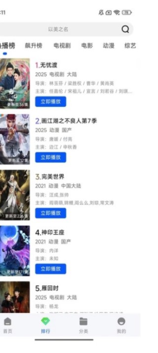 长青视频最新版下载