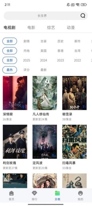 长青视频最新版下载