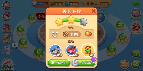 金币怎么获得配图3