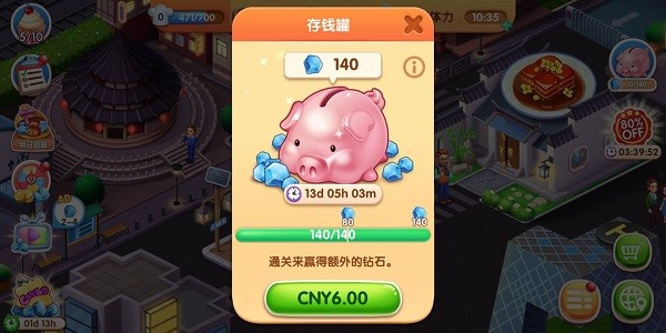 金币怎么获得配图4