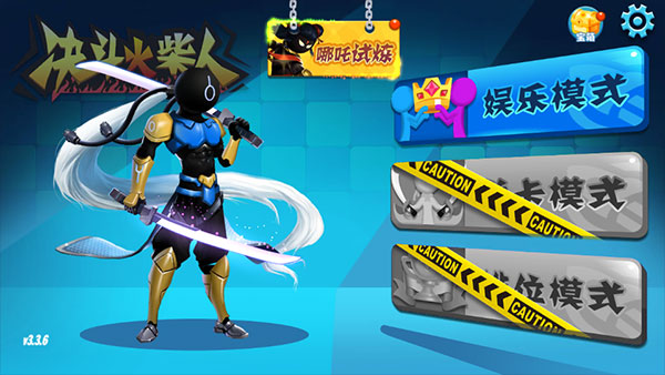 决斗火柴人双人版1