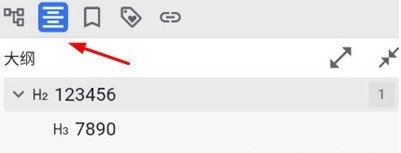 如何设置大纲配图2