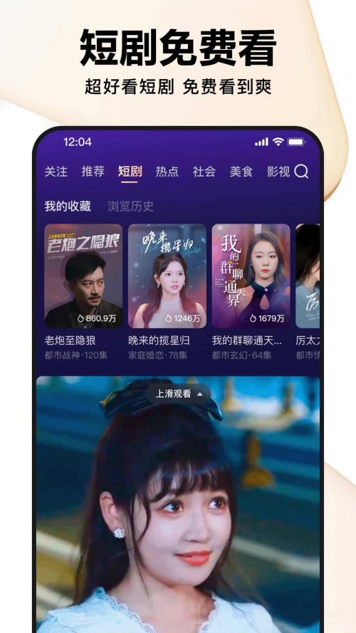 好看视频极速版1