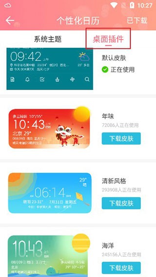 怎么更换颜色配图4