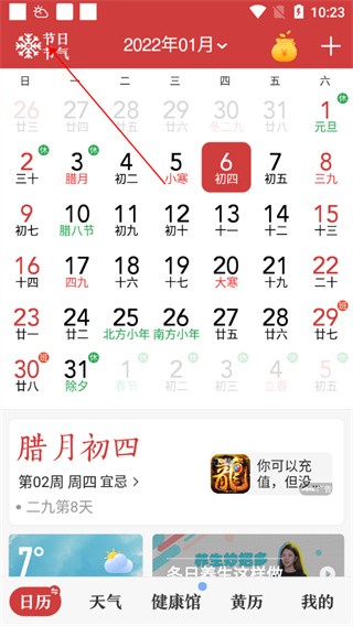 如何显示上班休假配图2