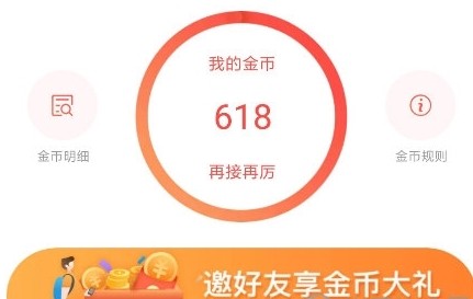 怎么获得金币配图1