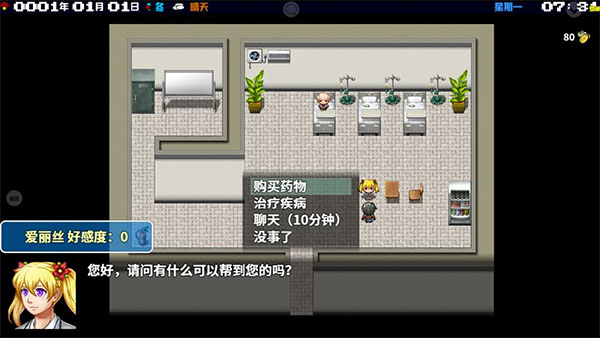 摆渡人生安卓版2