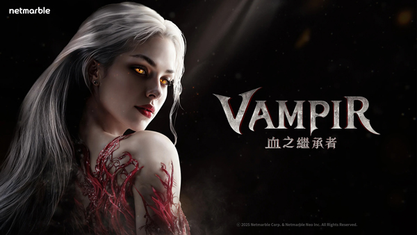 吸血鬼血之继承者台服1