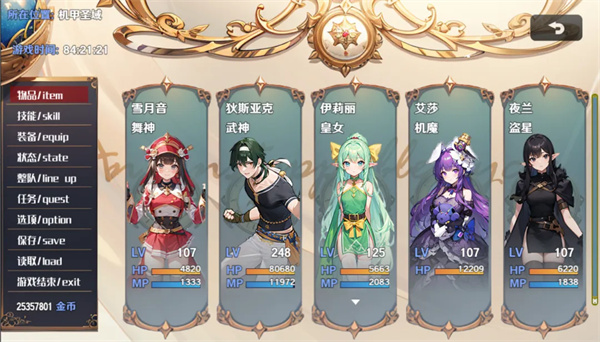 停不下来的轮回34592