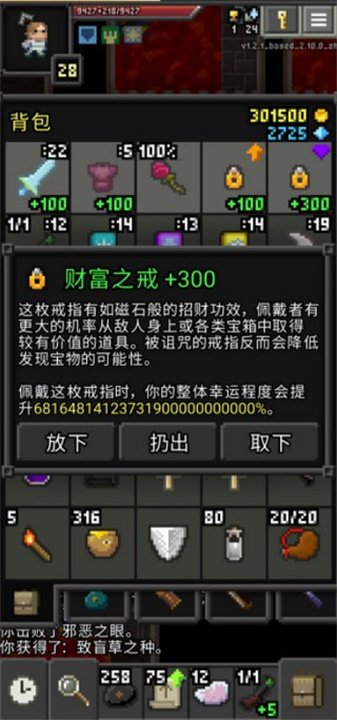 破碎的像素地牢最新版13979