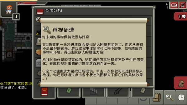 破碎的像素地牢枪火版