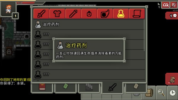 破碎的像素地牢枪火版