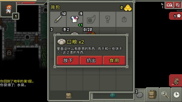 破碎的像素地牢枪火版