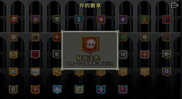 破碎的像素地牢枪火版