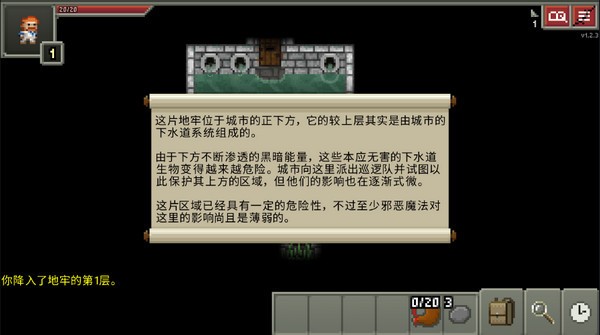 破碎的像素地牢枪火版