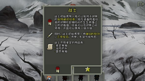 破碎的像素地牢枪火版