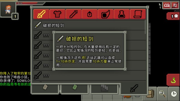 破碎的像素地牢枪火版