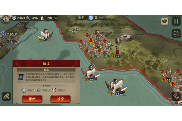 帝国军团罗马华为版34606